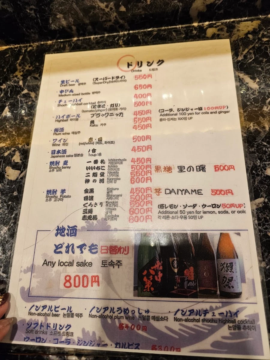 Fukuyoshi Honten 메뉴 사진 10